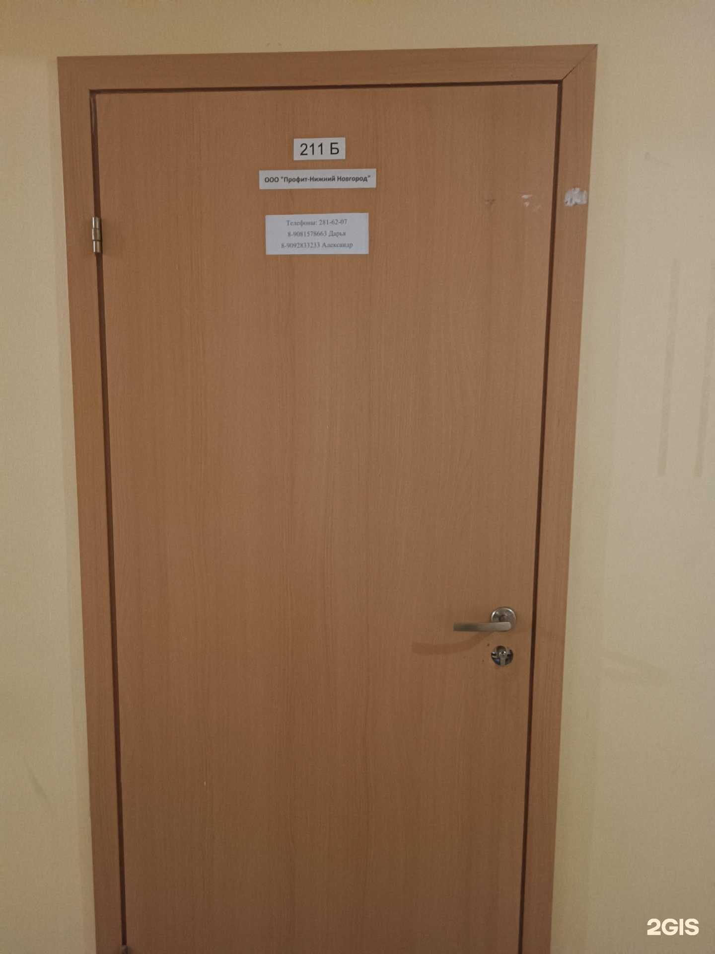 Отзывы на компанию Профит-Нижний Новгород в Нижнем Новгороде c фото