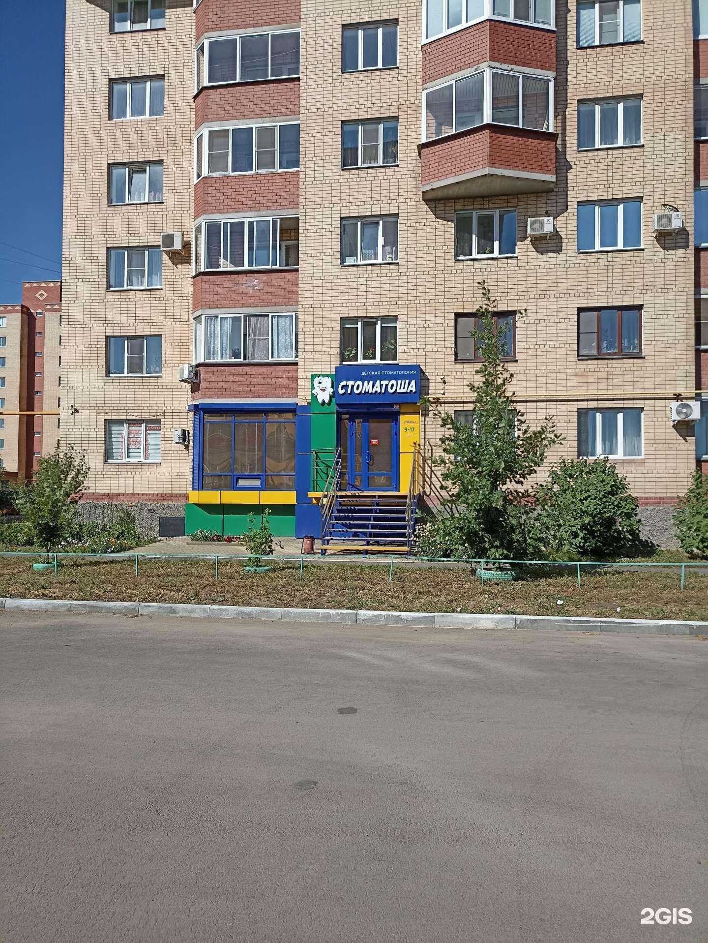 Отзывы на компанию Детская стоматология в Южноуральске c фото