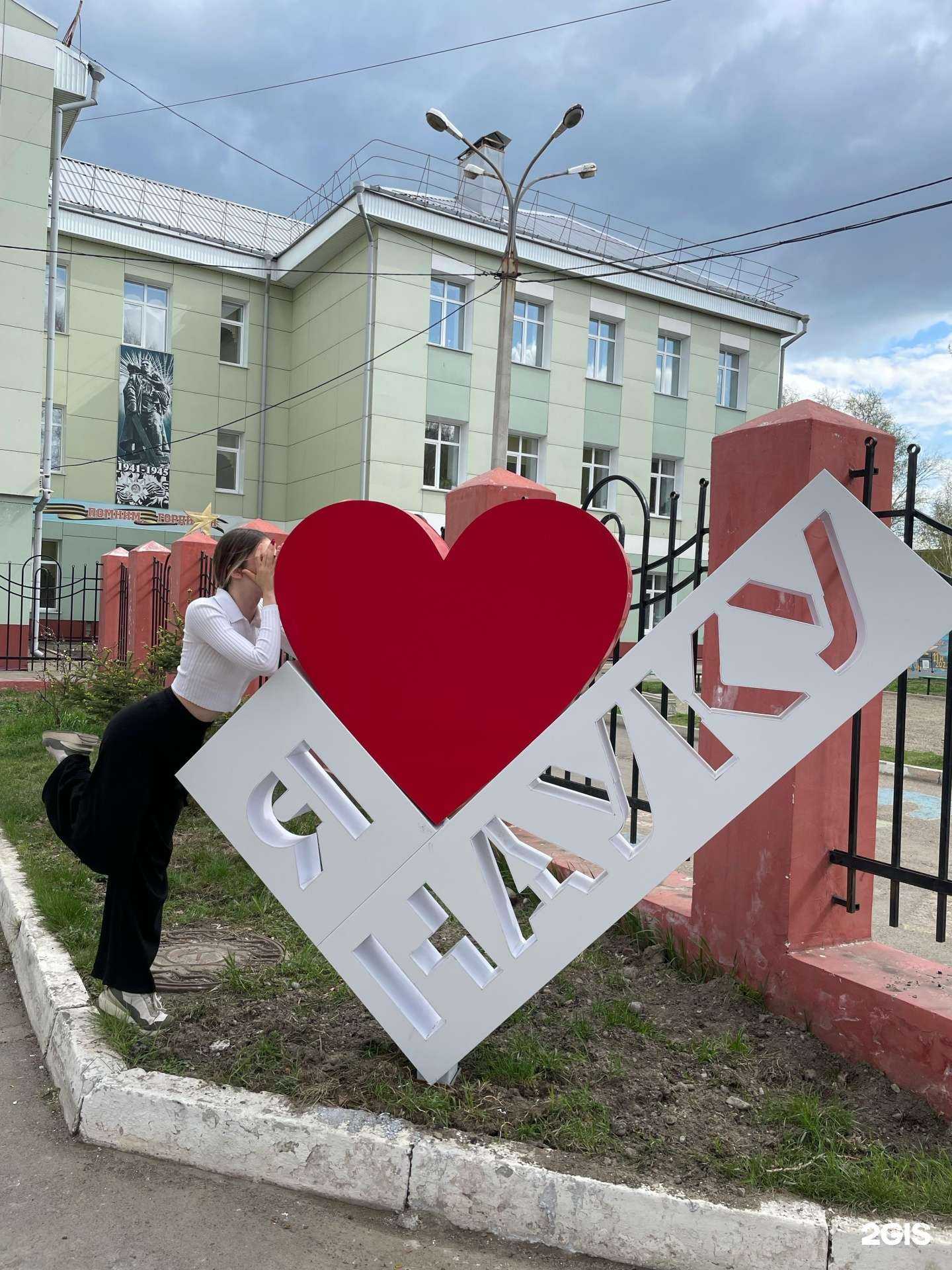 Отзывы на компанию Лицей №3 в Иркутске c фото