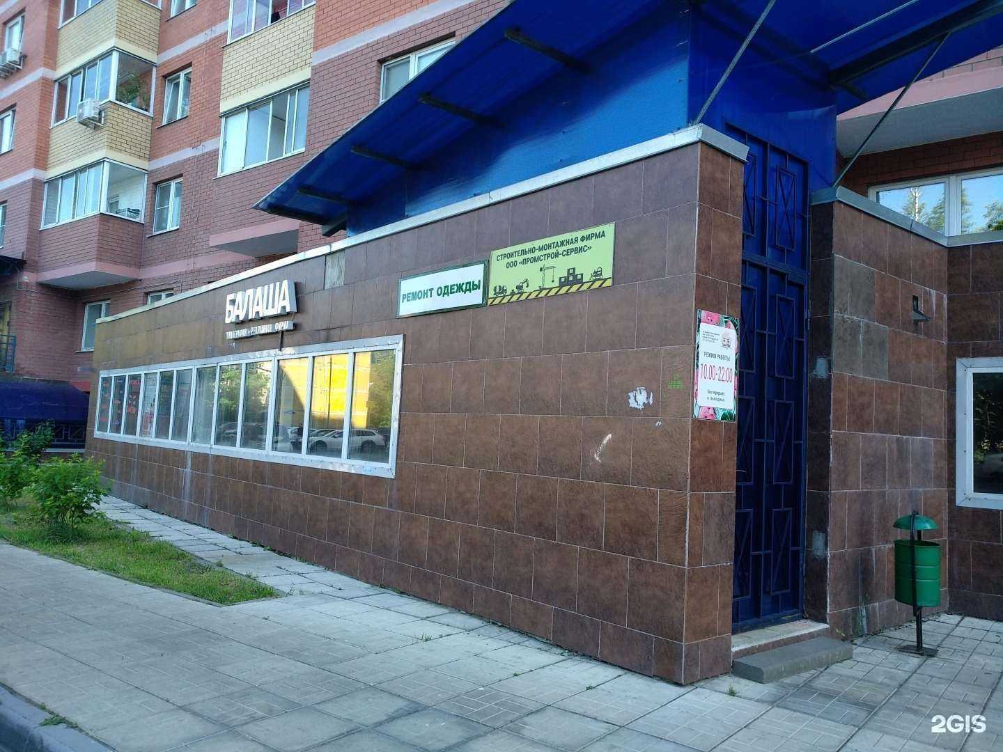 Отзывы на компанию Промстрой-сервис в Балашихе c фото