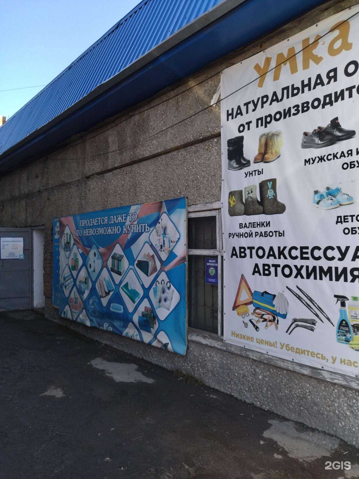 Отзывы на компанию Мой любимый в Томске c фото