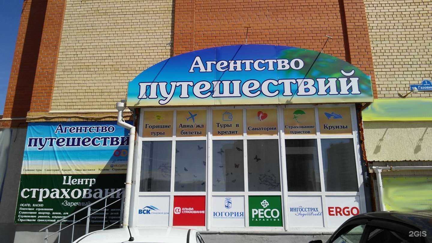 Отзывы на компанию Заречный в Тюмени c фото