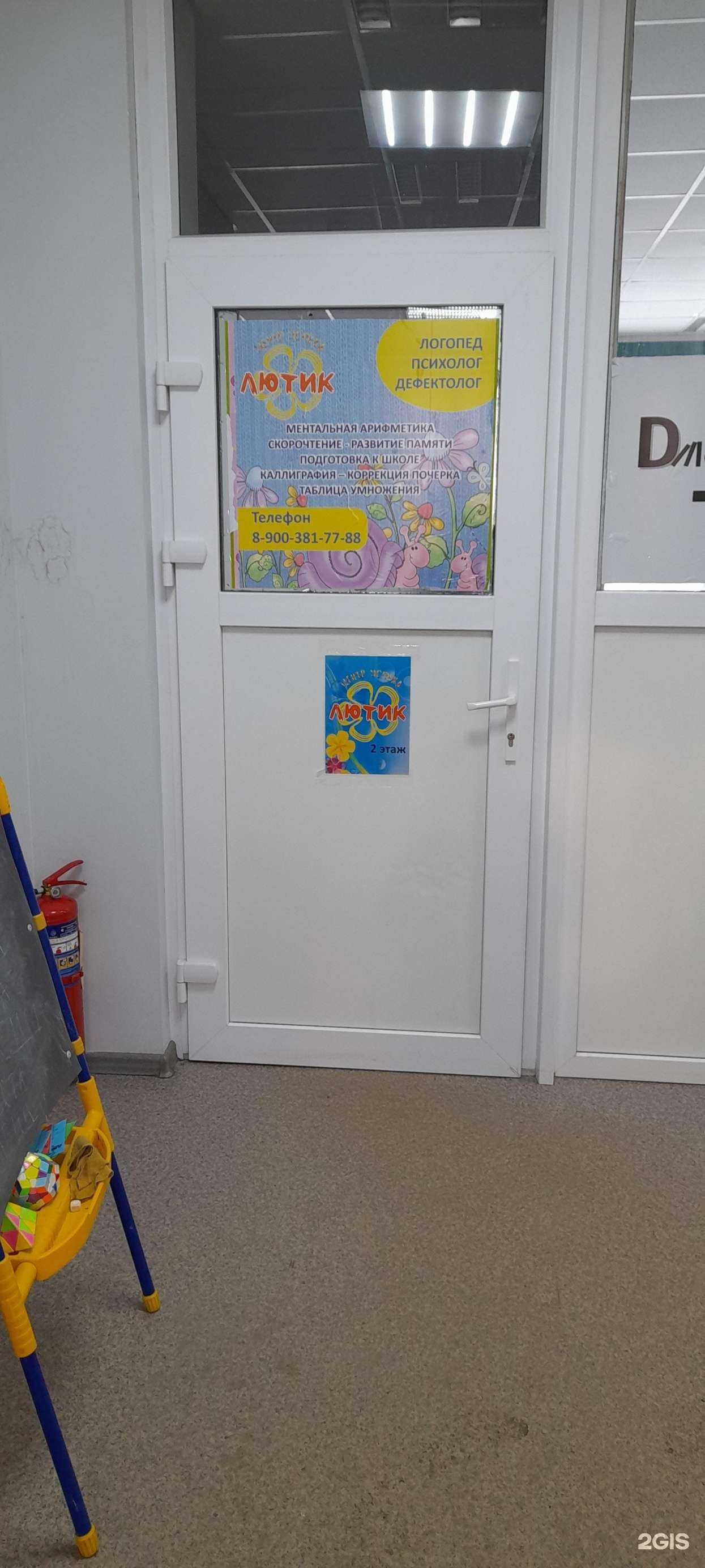 Отзывы на компанию Лютик в г. Курган c фото