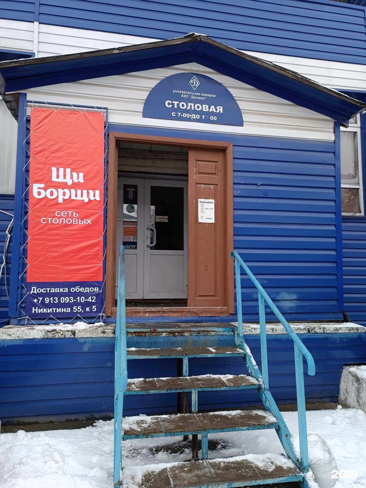 Отзывы на компанию Щиборщи в г. Барнаул c фото