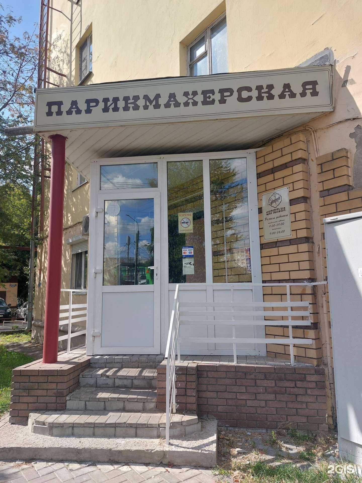 Отзывы на компанию Цирюльня в г. Кстово c фото