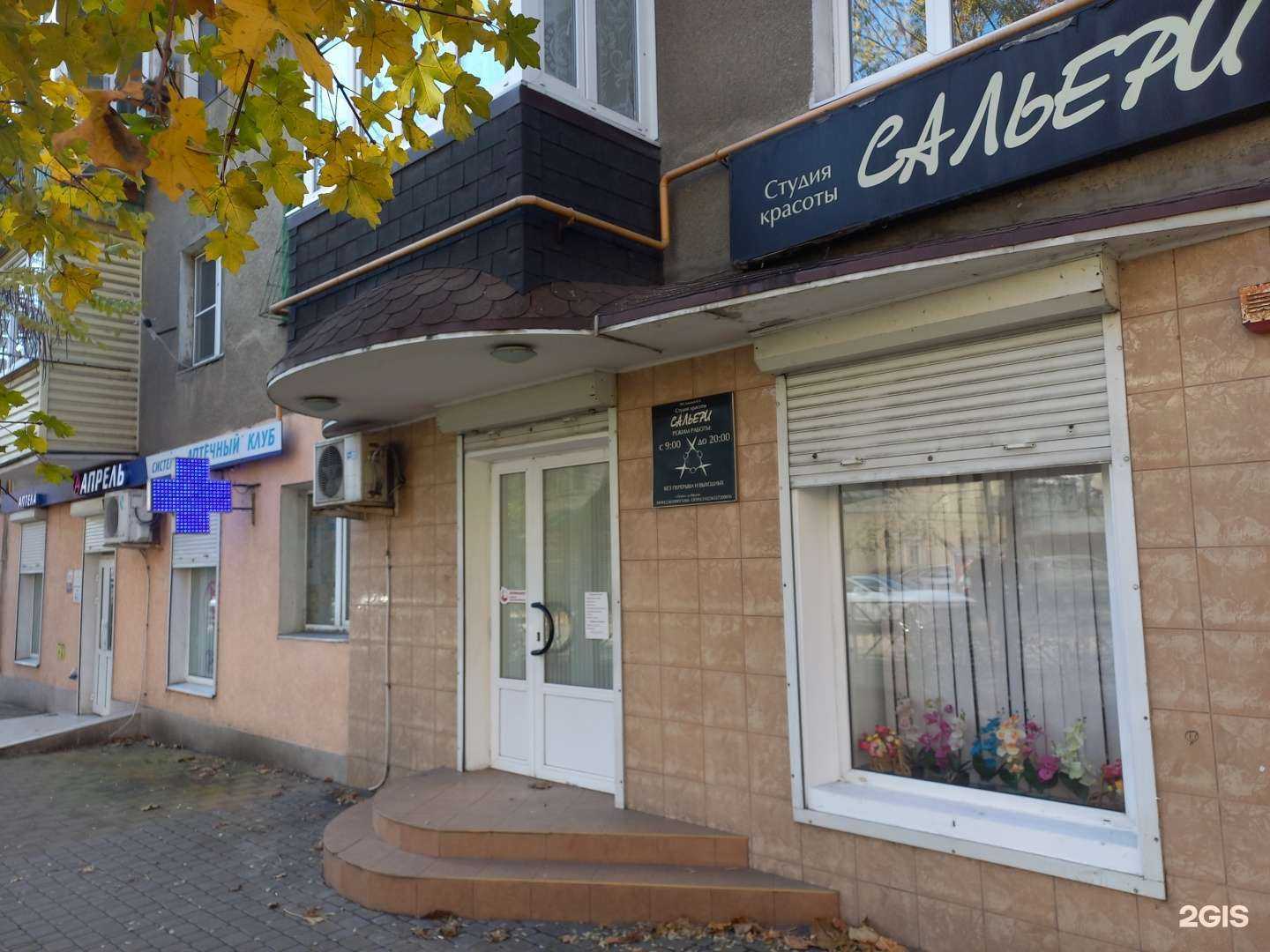 Отзывы на компанию Сальери в г. Туапсе c фото