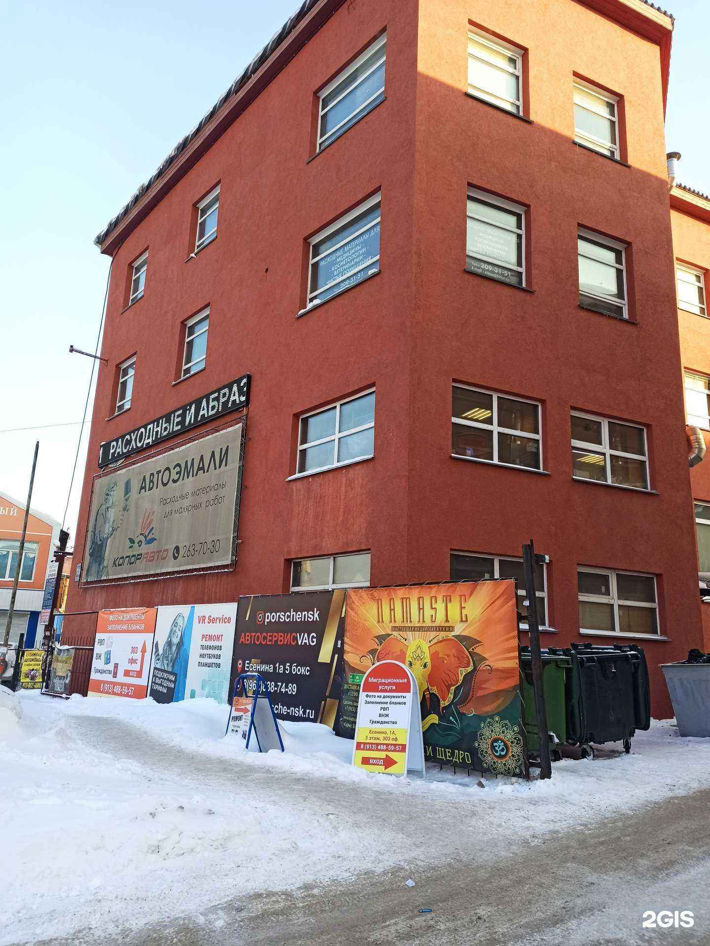 Отзывы на компанию Dellmark в Новосибирске c фото - фотография 2 из 2