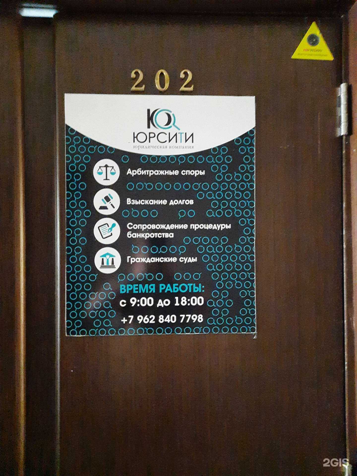 Отзывы на компанию Юрсити в г. Новосибирск c фото