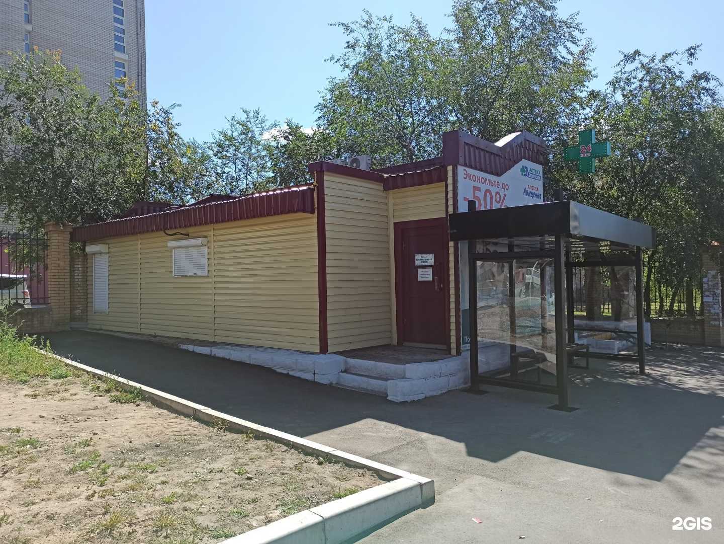 Отзывы на компанию Эконом в Чите c фото - фотография 2 из 2