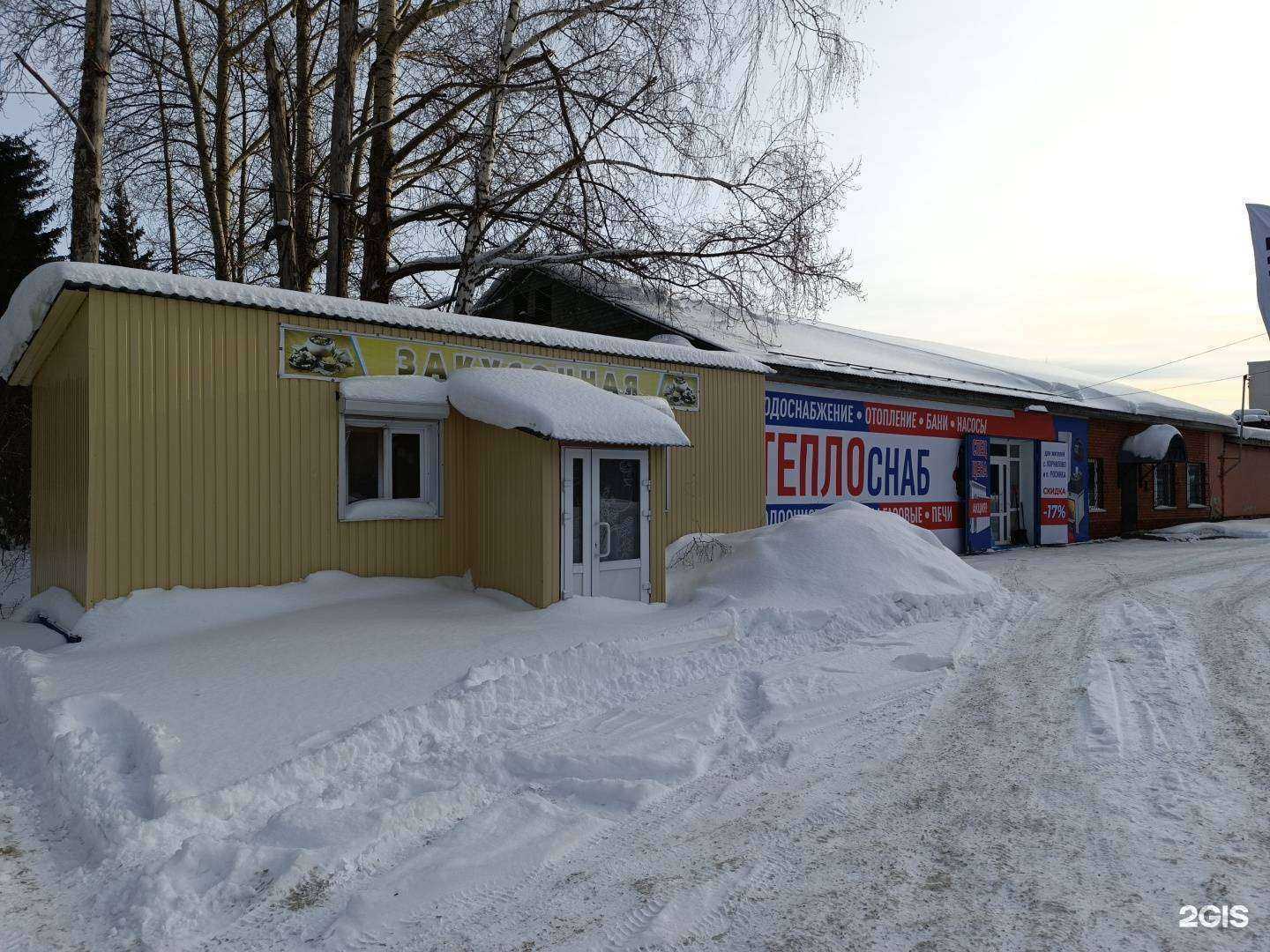 Отзывы на компанию Магма в Томске c фото - фотография 2 из 2