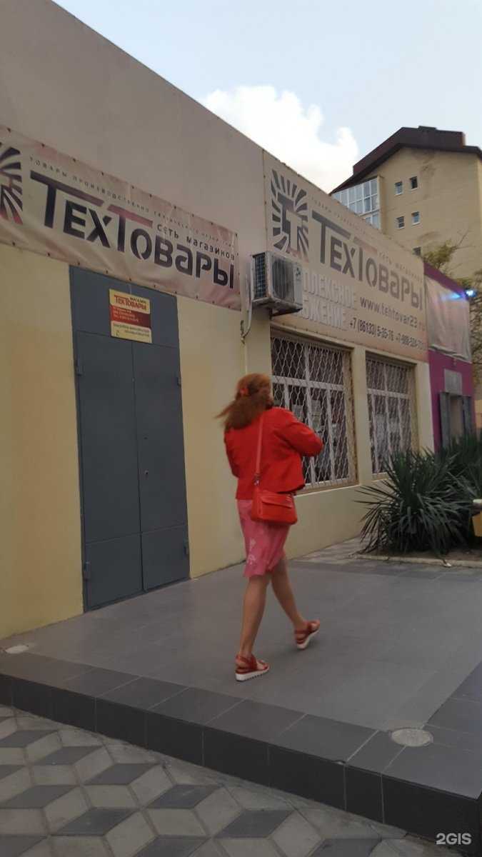 Отзывы на компанию Мясной магазин в Анапе c фото - фотография 2 из 2