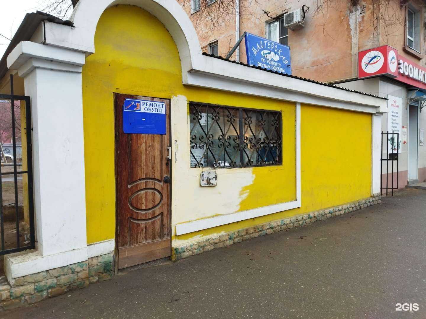 Отзывы на компанию Мастерская по ремонту обуви в г. Астрахань c фото