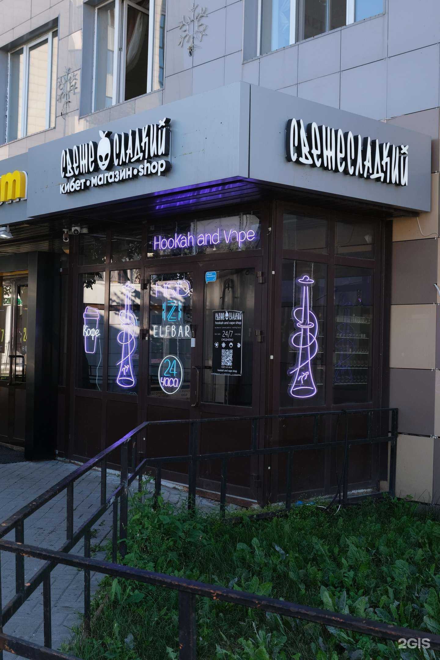 Отзывы на компанию Свеже Сладкий в Казани c фото