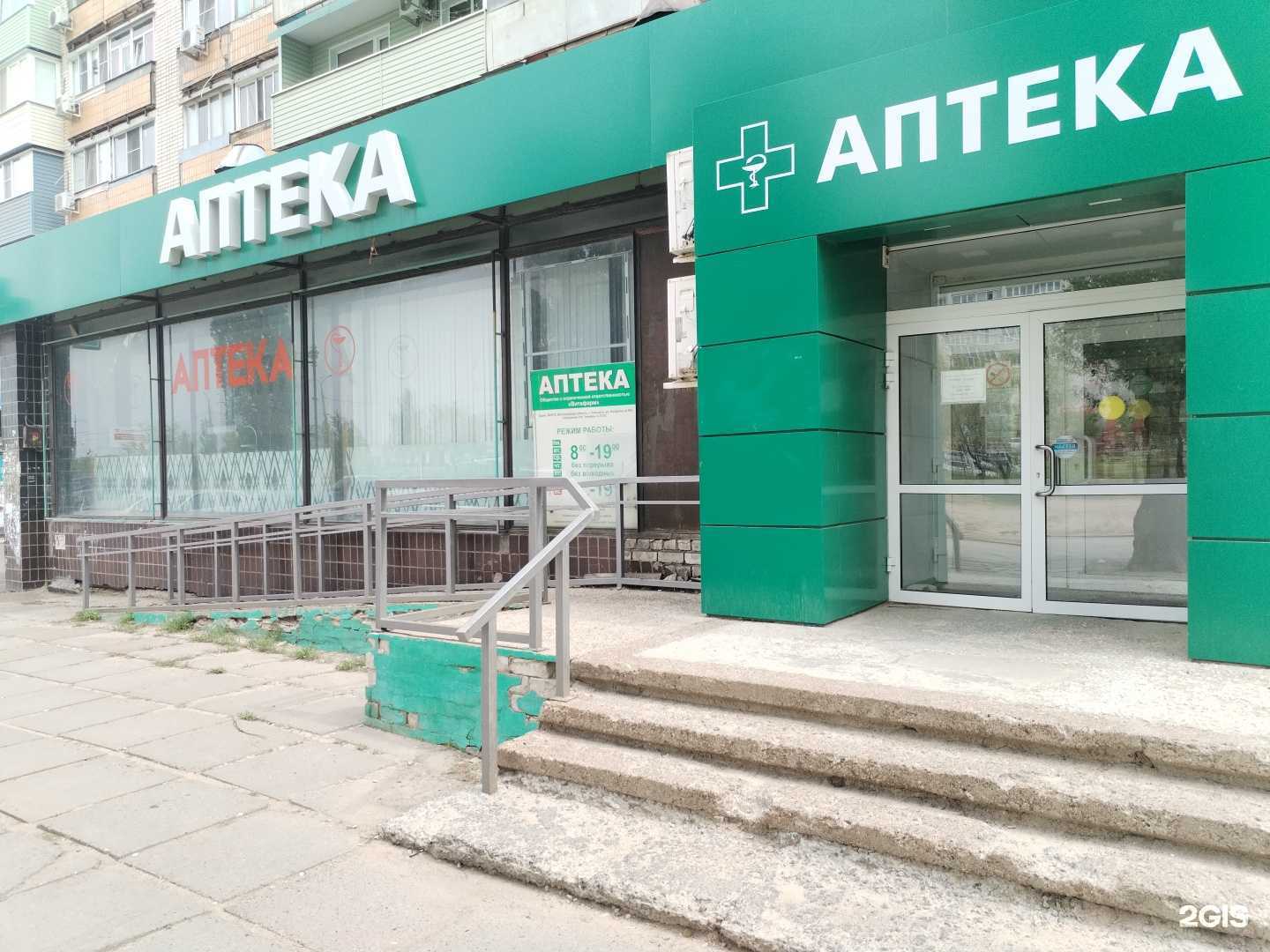 Отзывы на компанию Витафарм в г. Камышин c фото