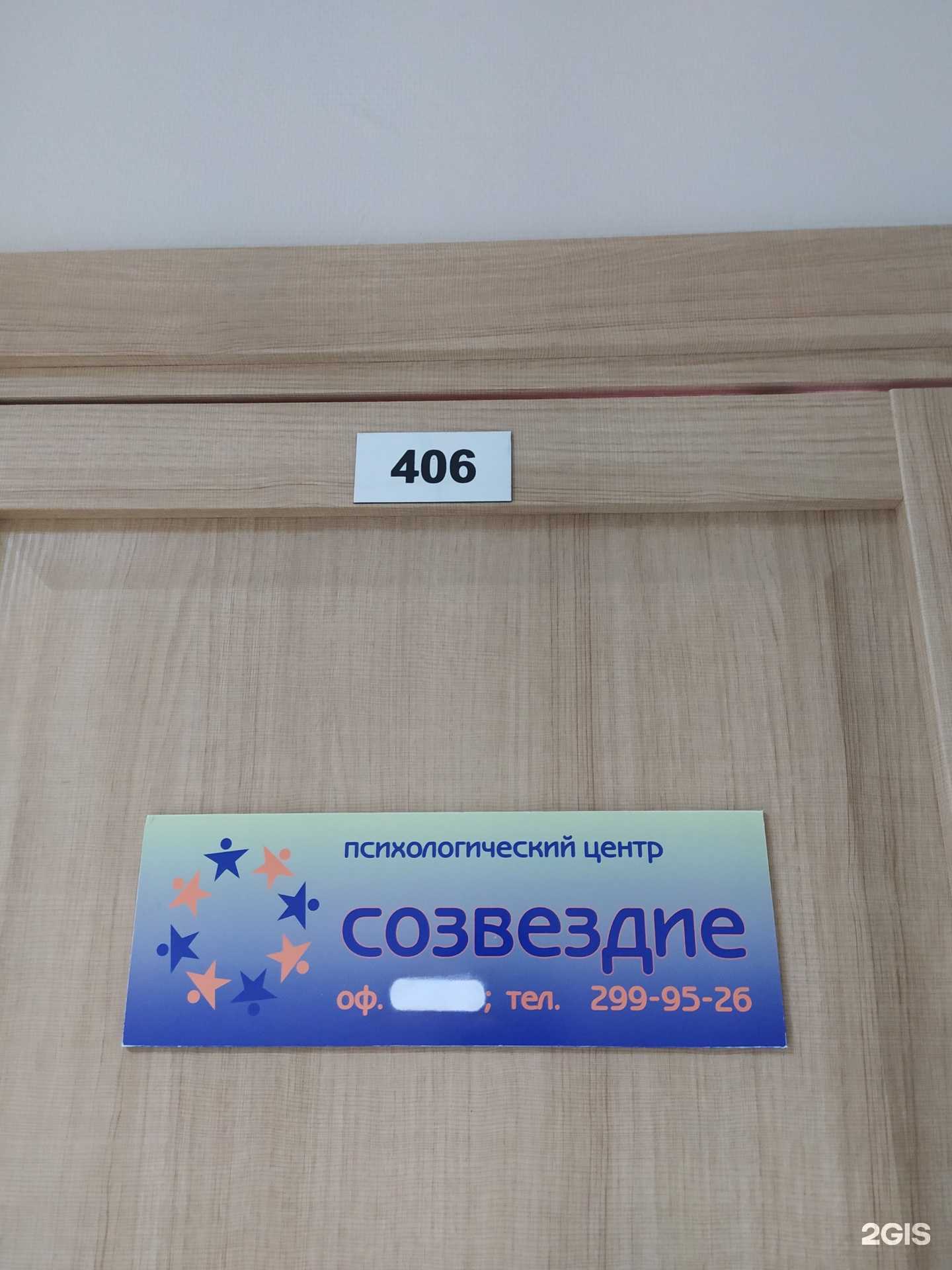 Отзывы на компанию Созвездие в г. Новосибирск c фото