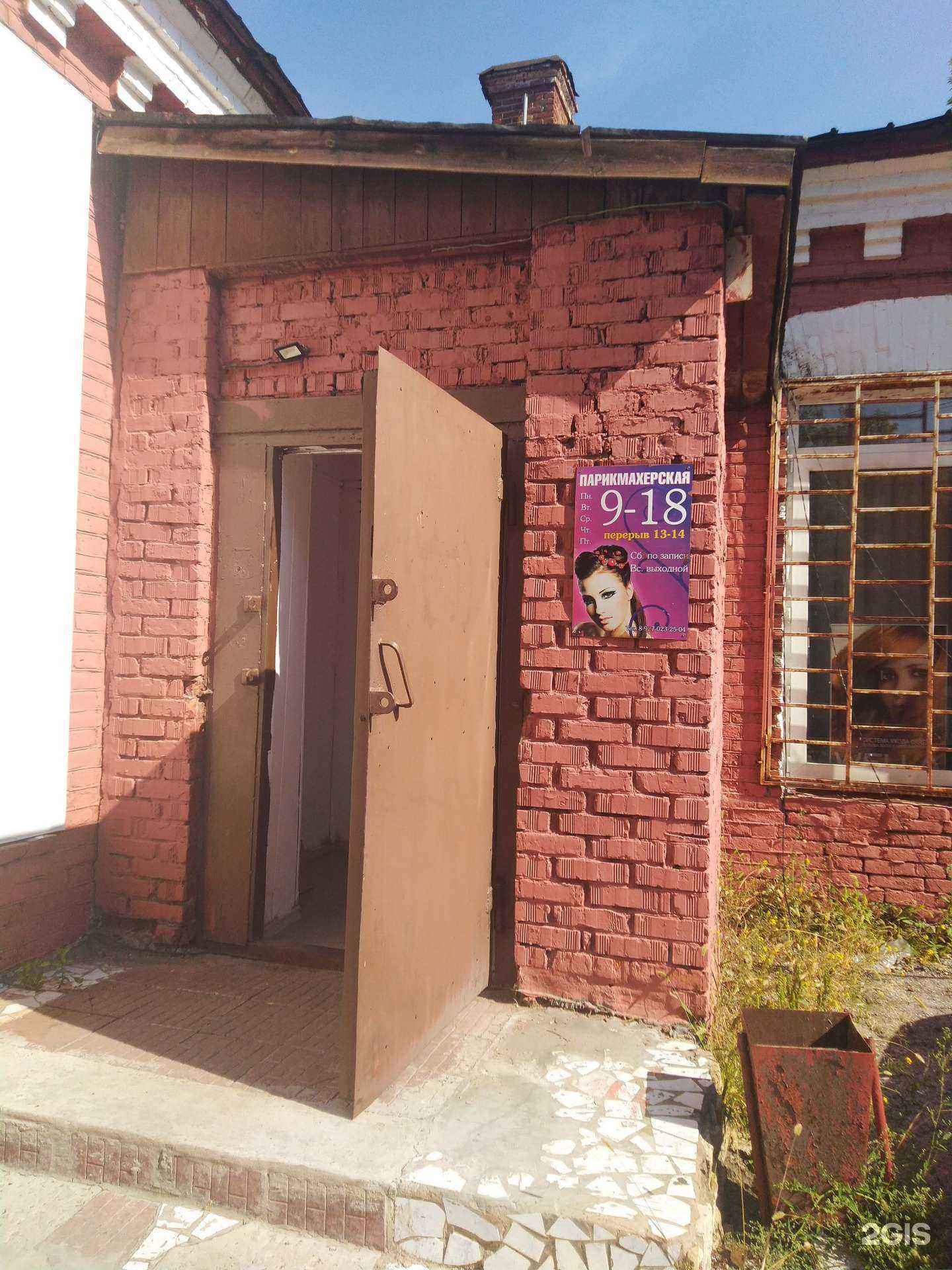 Отзывы на компанию Парикмахерская в г. Сызрань c фото