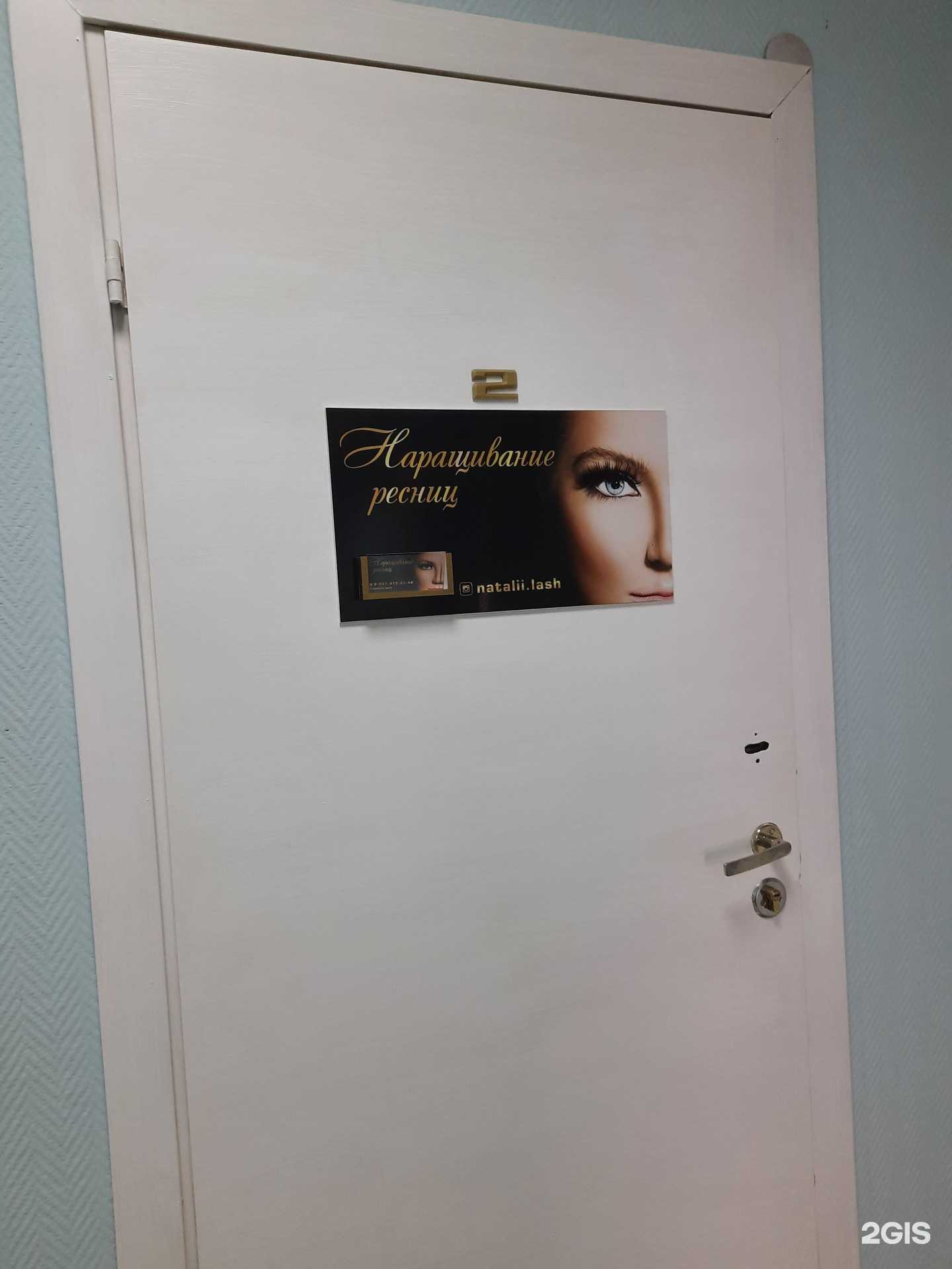 Отзывы на компанию Кабинет наращивания ресниц в г. Сызрань c фото