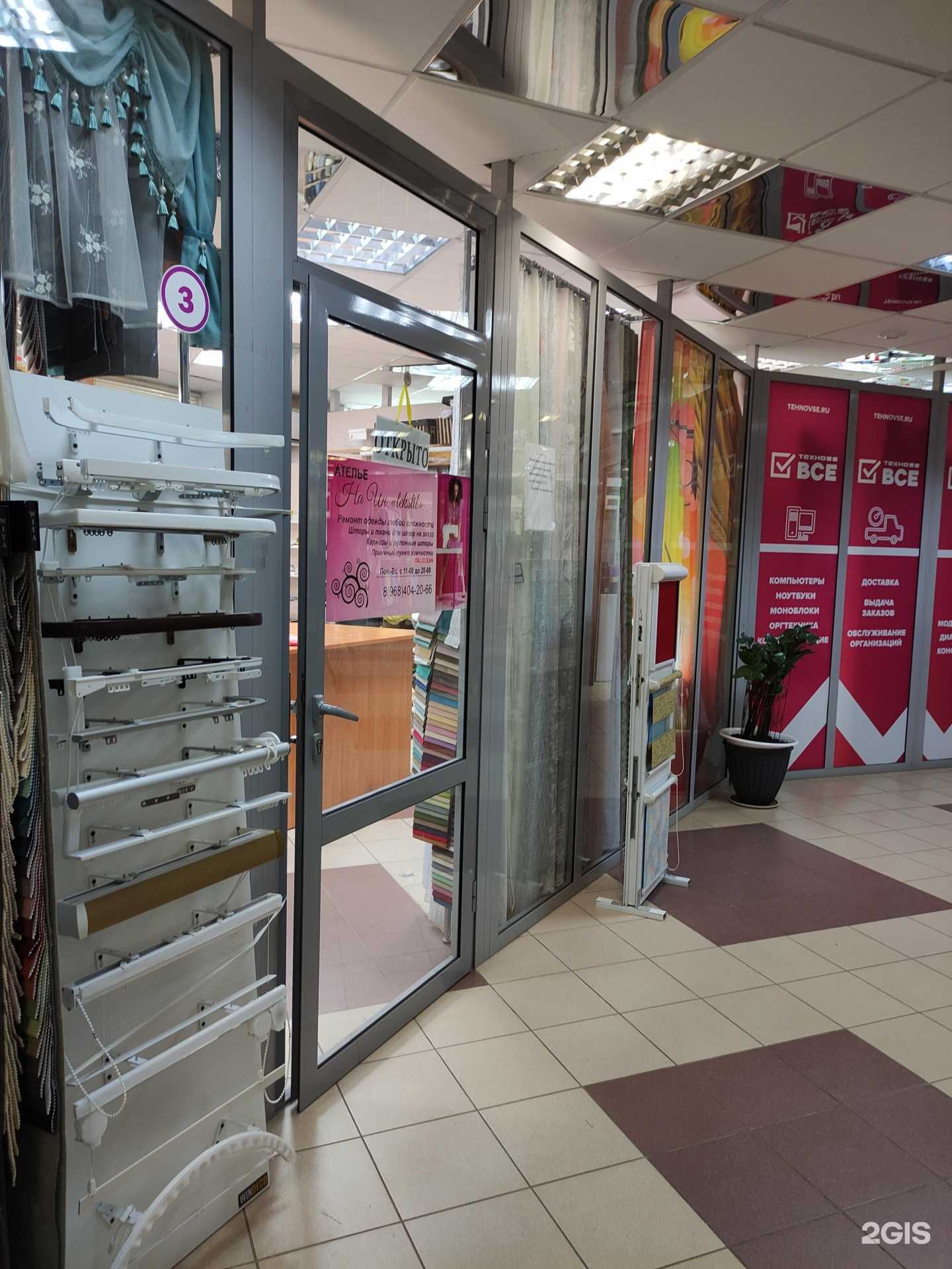 Отзывы на компанию На ин tekstil в Щёлкове c фото