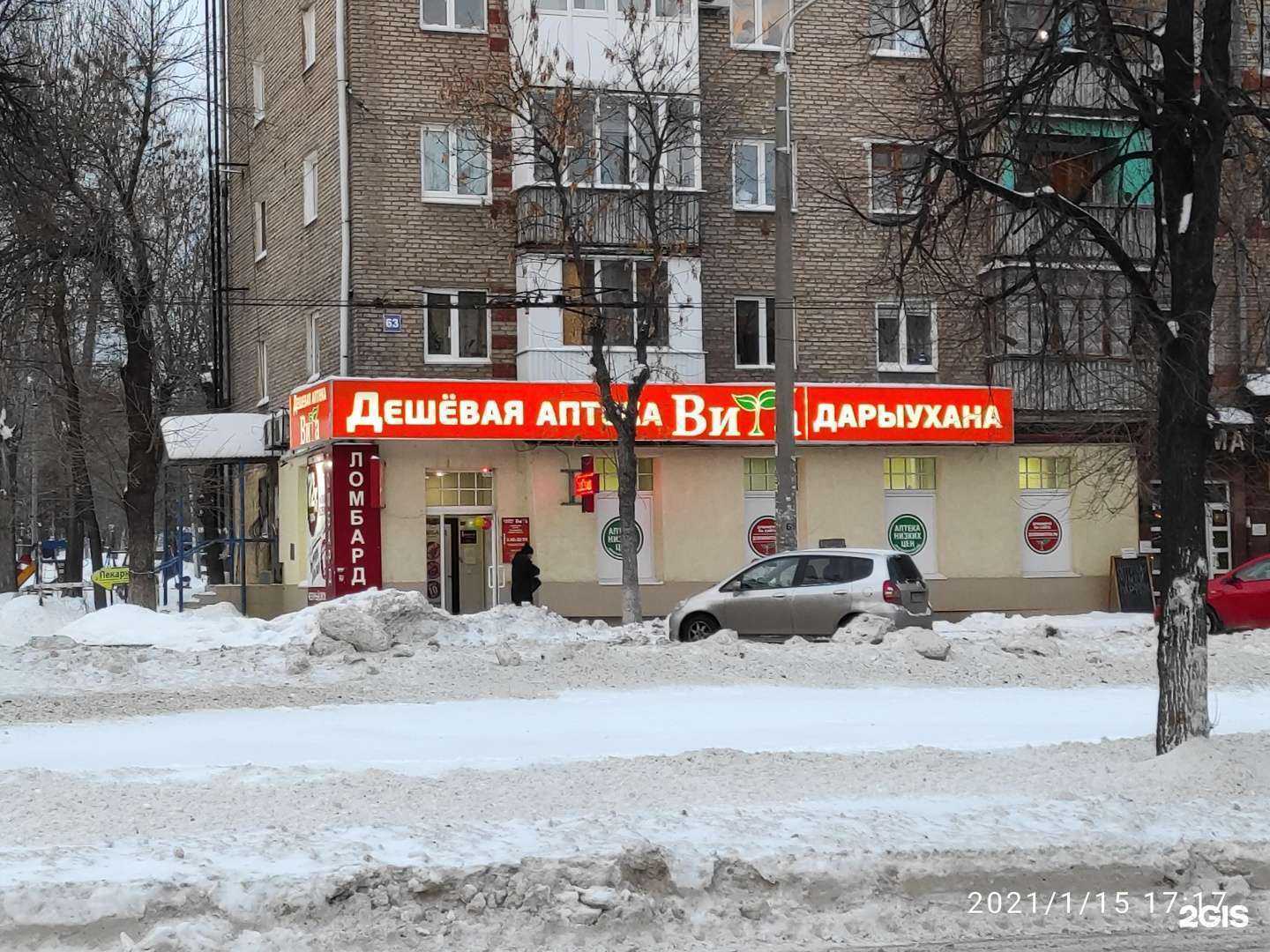 Отзывы на компанию Витаминка  в Уфе c фото