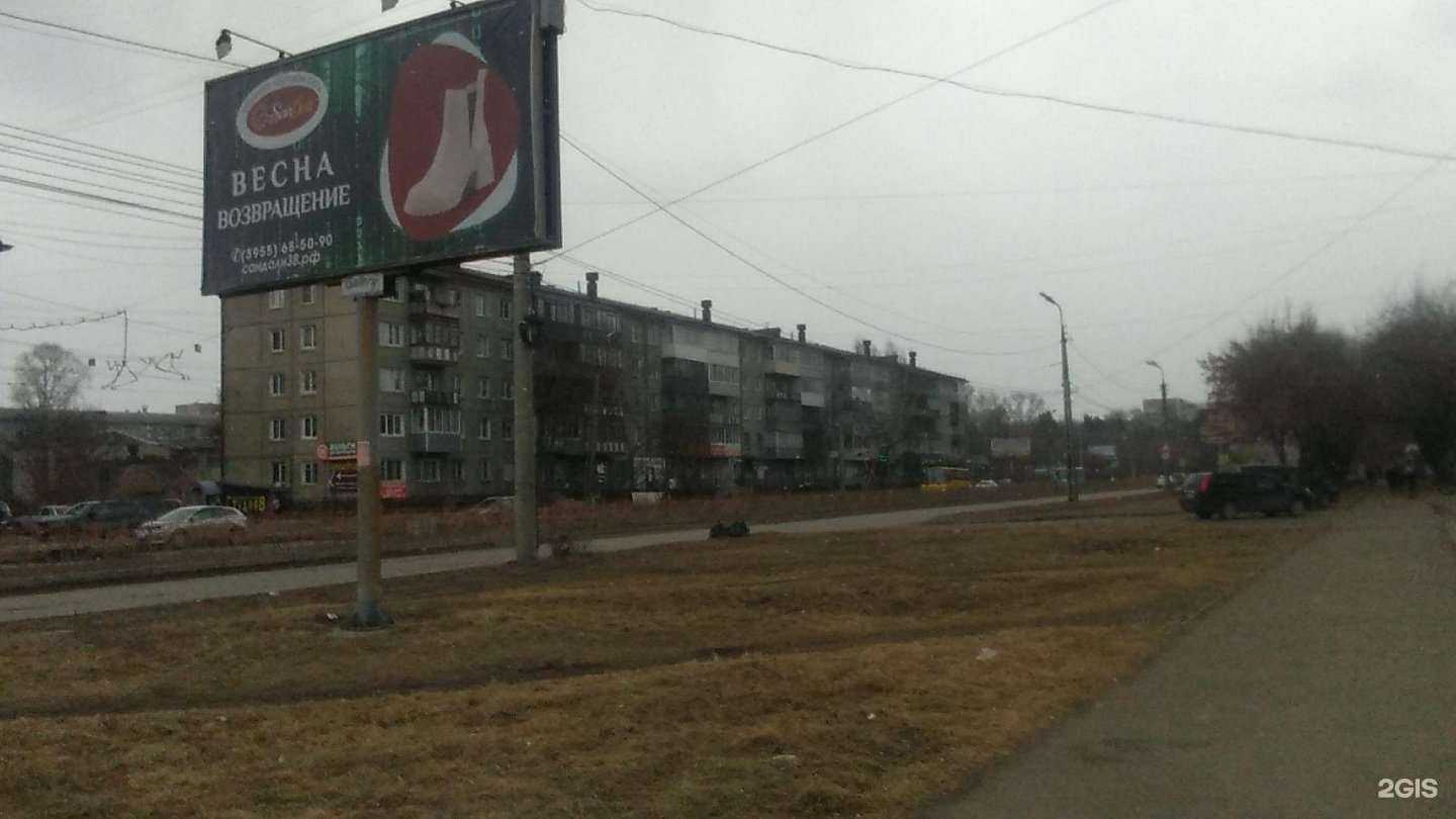 Отзывы на компанию Дымный в Ангарске c фото - фотография 2 из 2