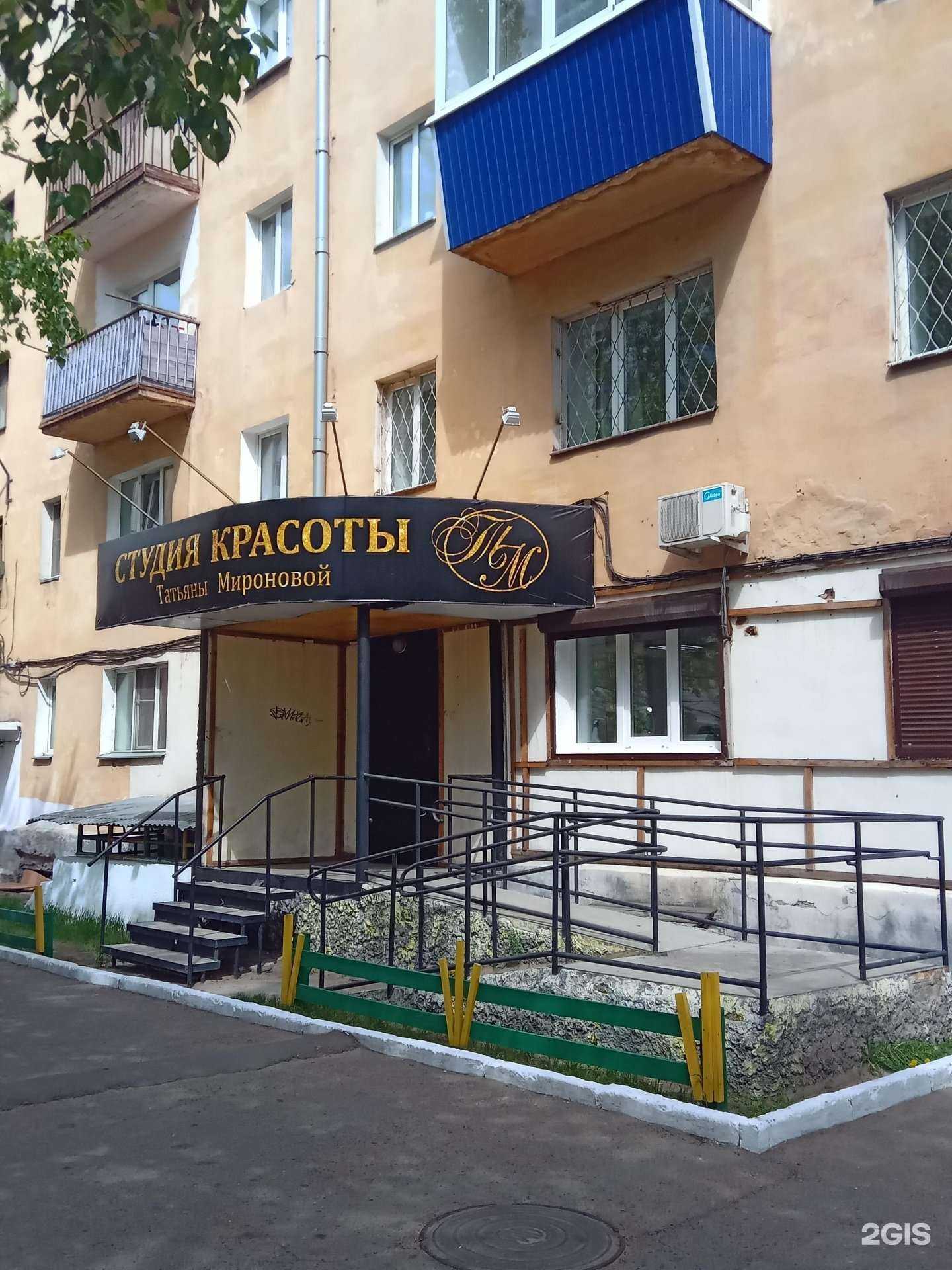 Отзывы на компанию Студия красоты Татьяны Мироновой в Улан-Удэ c фото