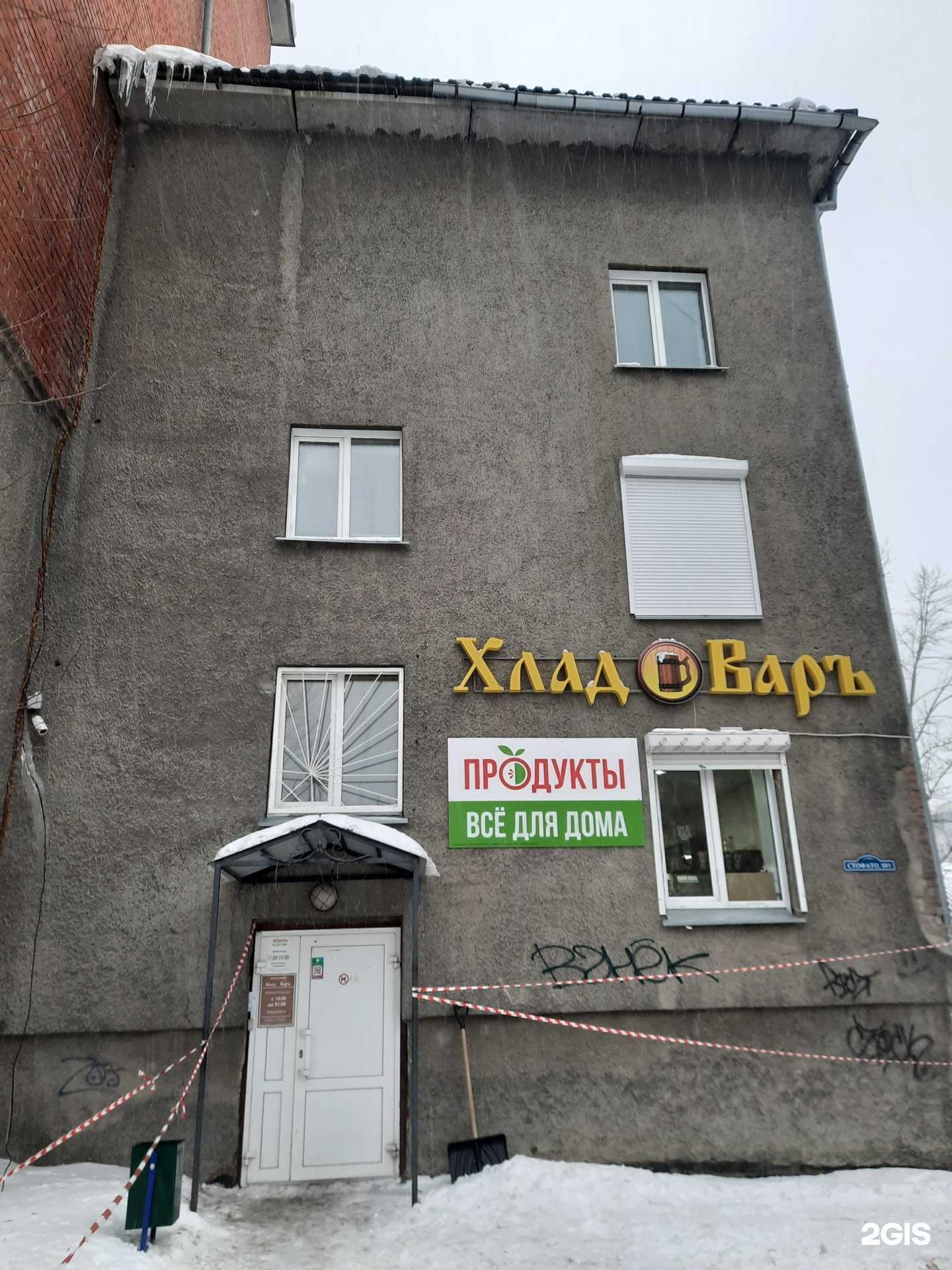 Отзывы на компанию Синкопа в Новосибирске c фото - фотография 2 из 2