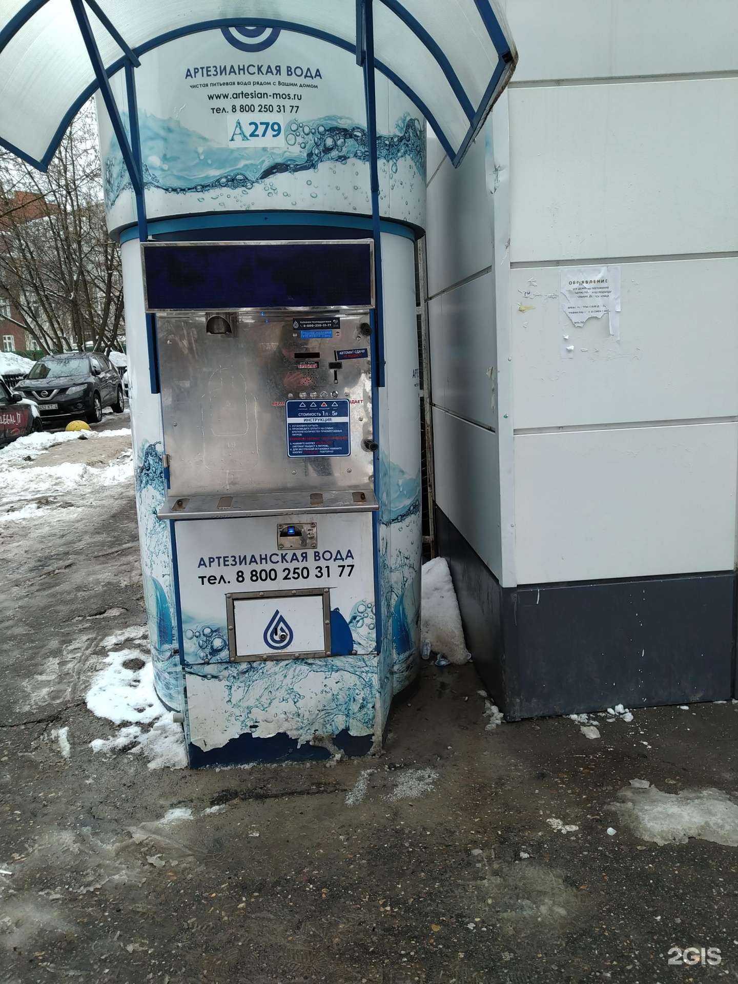 Отзывы на компанию Артезианская вода в г. Красногорск c фото