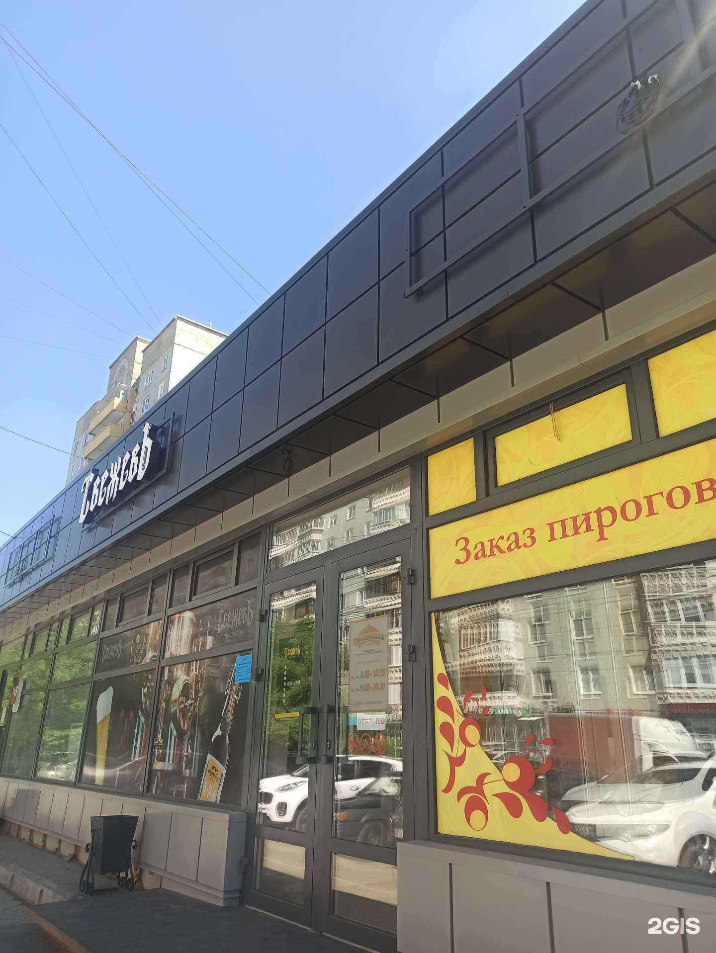 Отзывы на компанию Пекарушка в Омске c фото - фотография 2 из 2