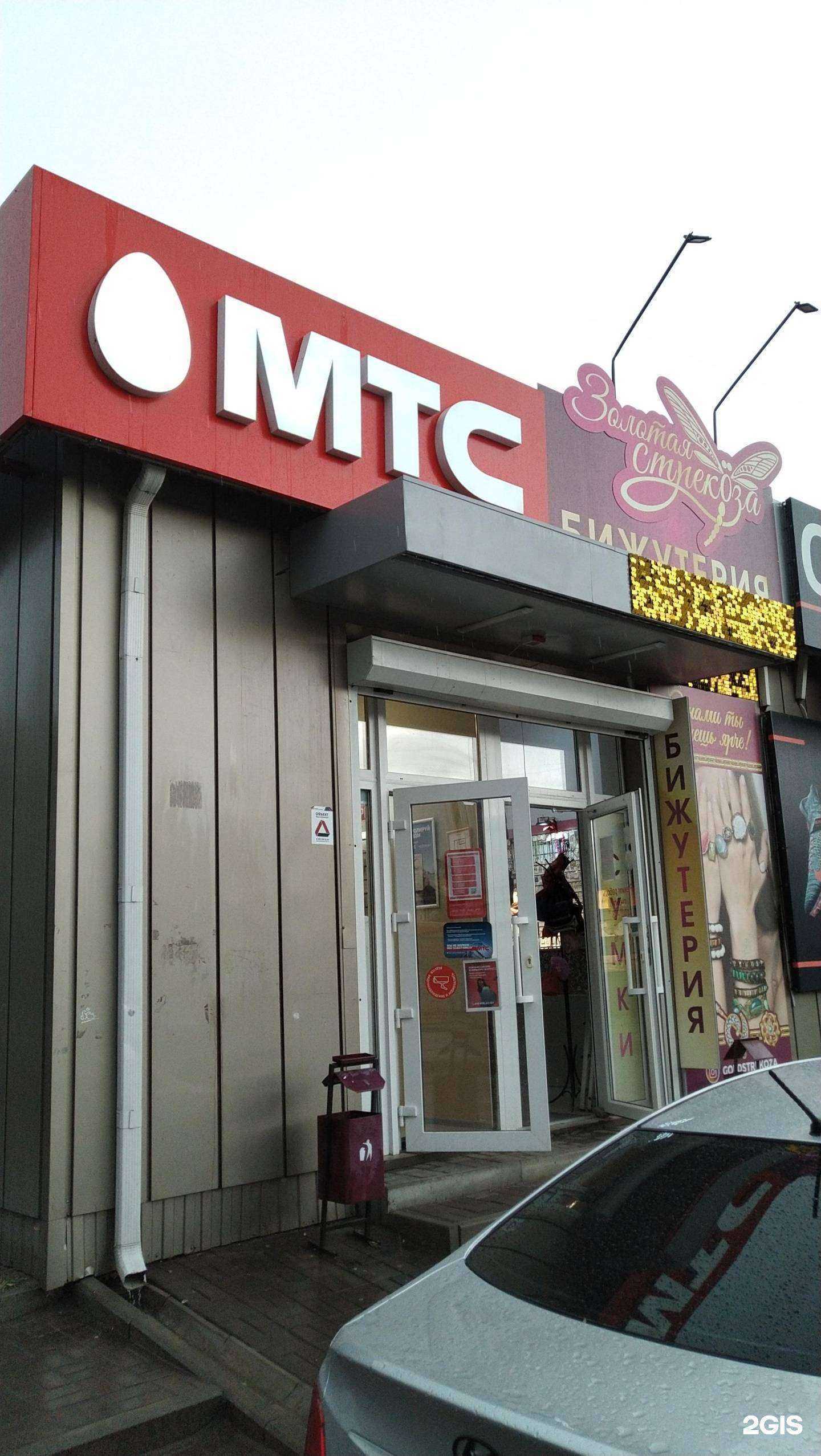 Отзывы на компанию МТС в Волгодонске c фото