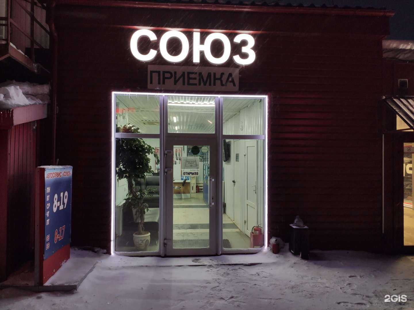 Отзывы на компанию Союз в Кирове c фото