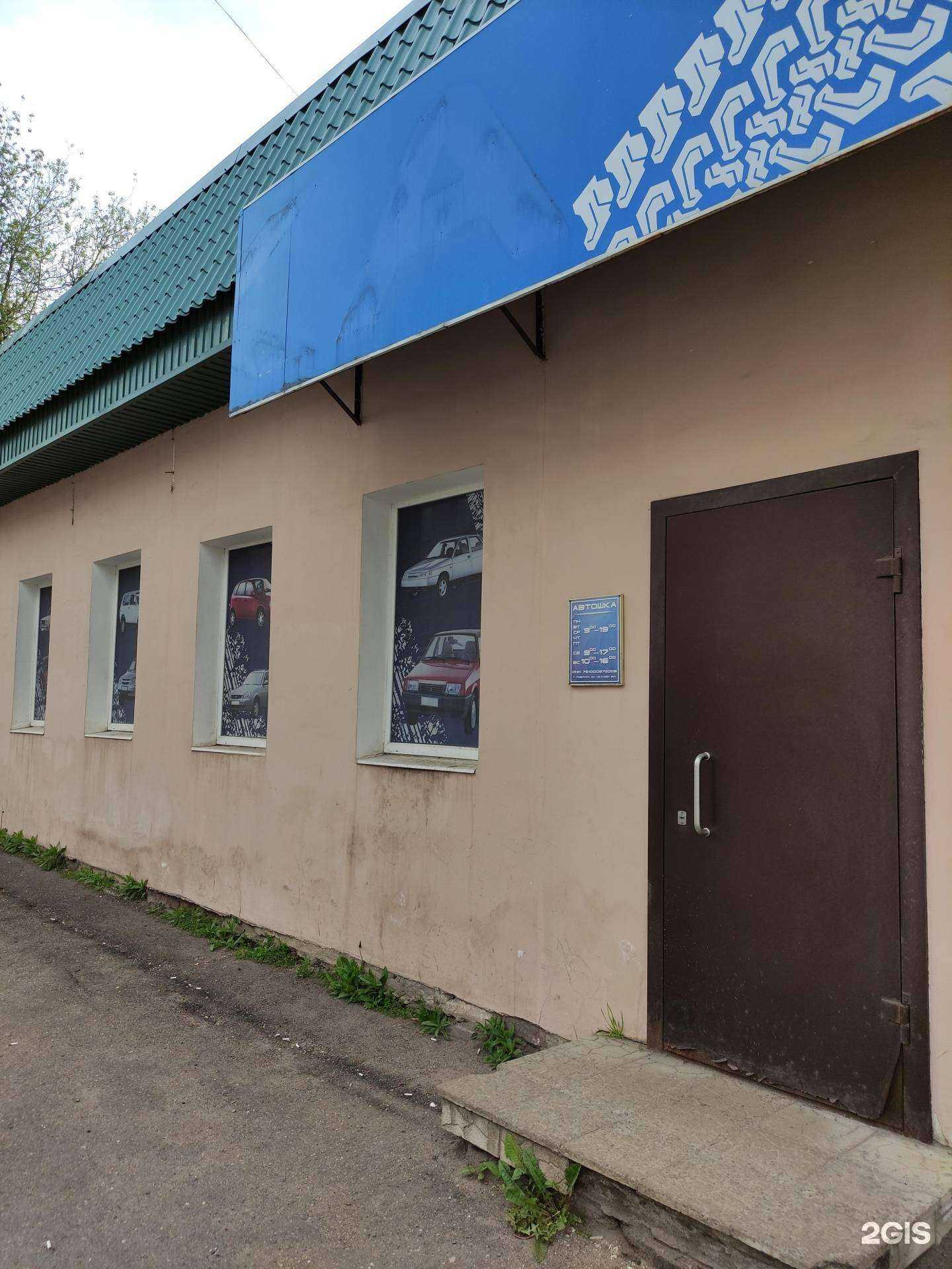 Отзывы на компанию Автошка в Рыбинске c фото