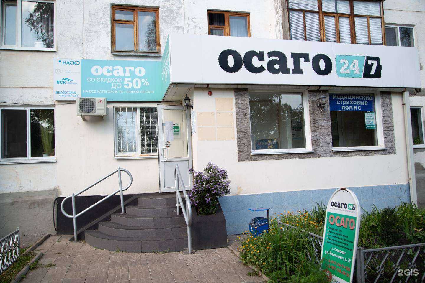 Отзывы на компанию Страховая компания в г. Салават c фото