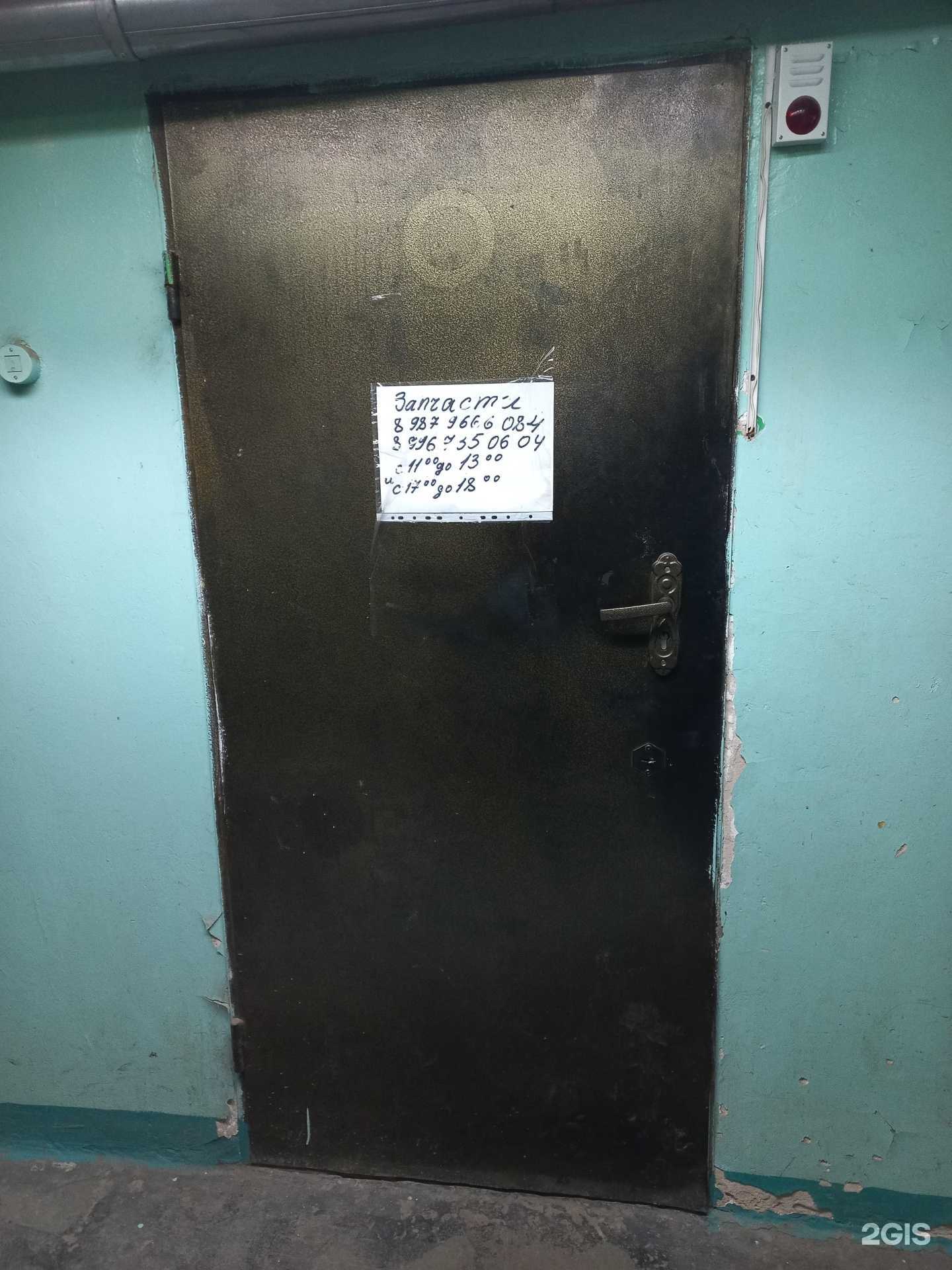 Отзывы на компанию Магазин запчастей для бытовой техники в г. Тольятти c фото