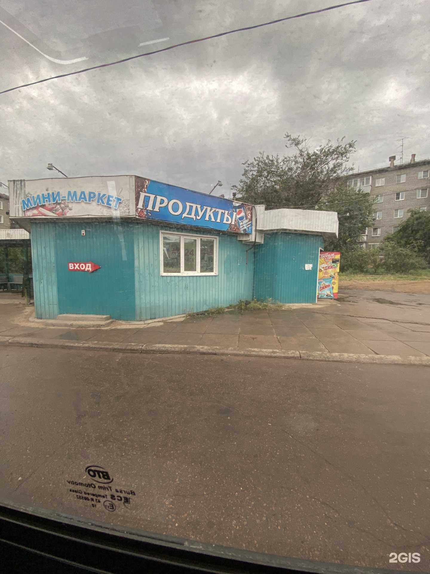 Отзывы на компанию Продуктовый магазин в Улан-Удэ c фото