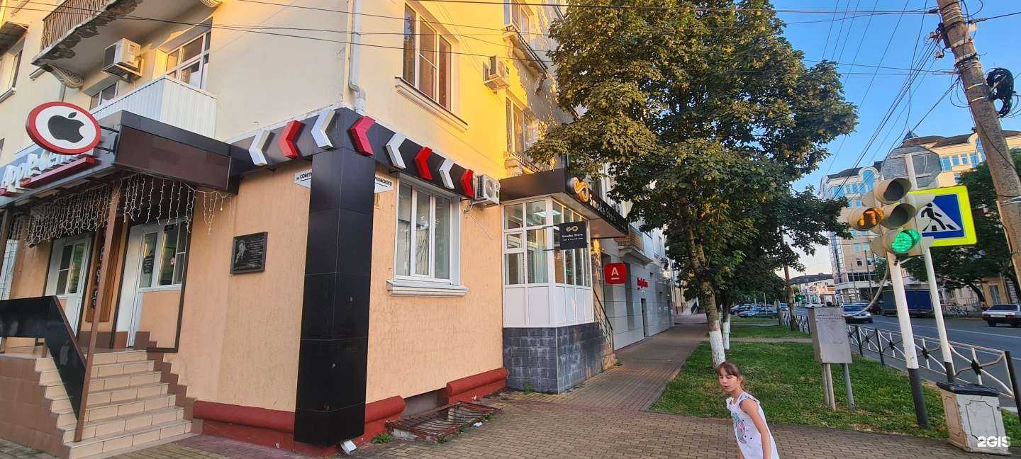 Отзывы на компанию Альфа-Банк в Майкопе c фото