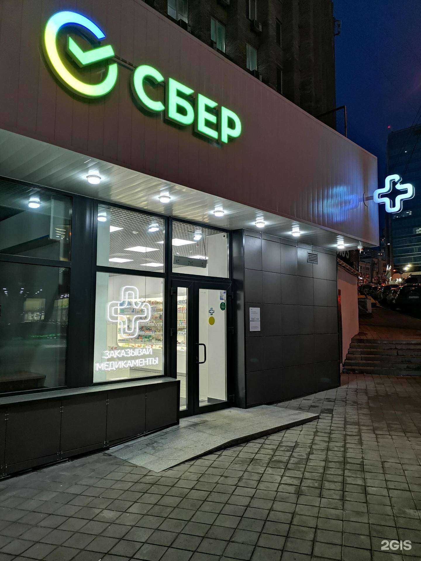 Отзывы на компанию ЕАПТЕКА в Владивостоке c фото