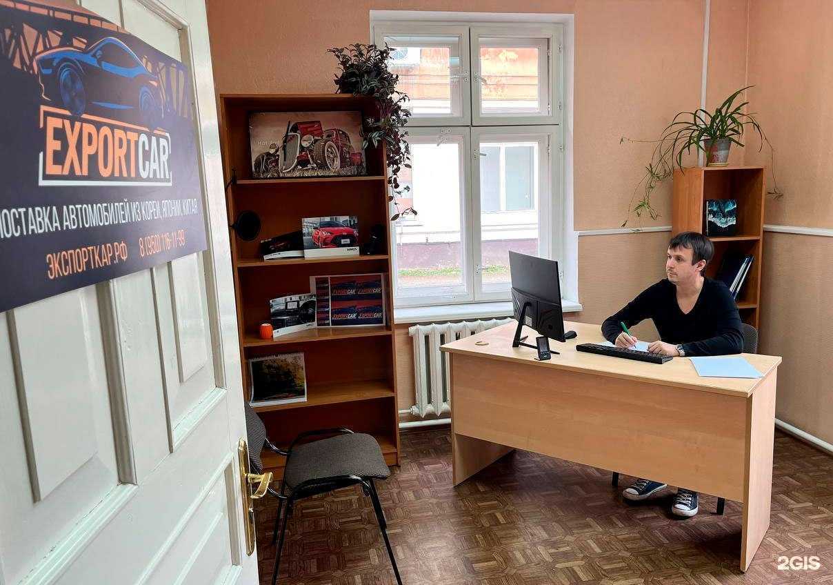 Отзывы на компанию ExportCar в г. Иркутск c фото