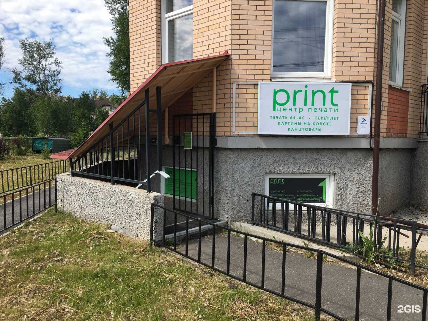 Отзывы на компанию Micron Tech в г. Архангельск c фото