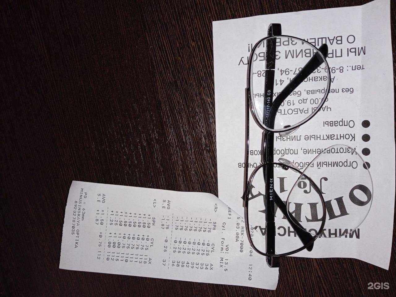 Отзывы на компанию Минусинская оптика в Минусинске c фото