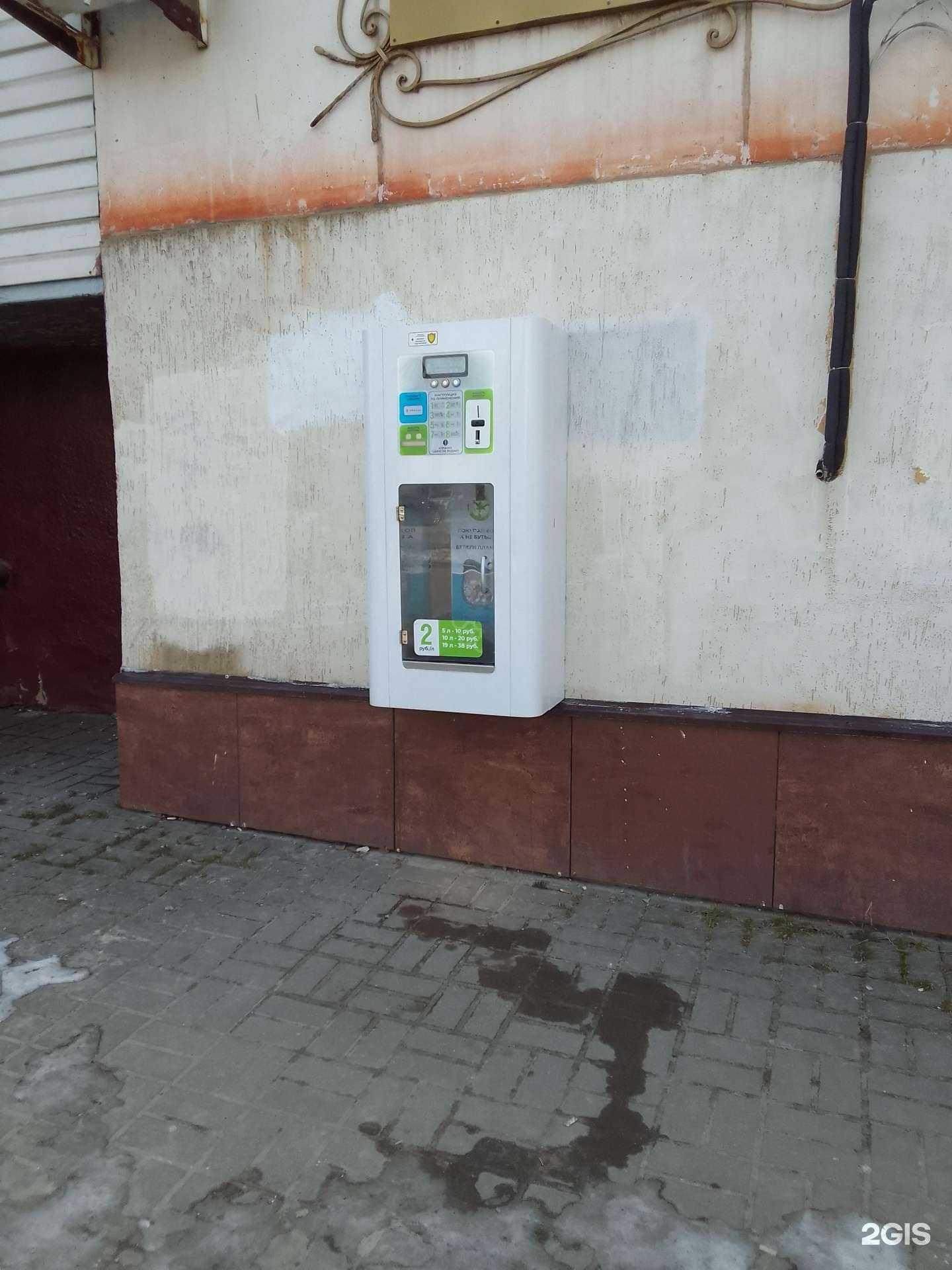 Отзывы на компанию Водомат в Белгороде c фото