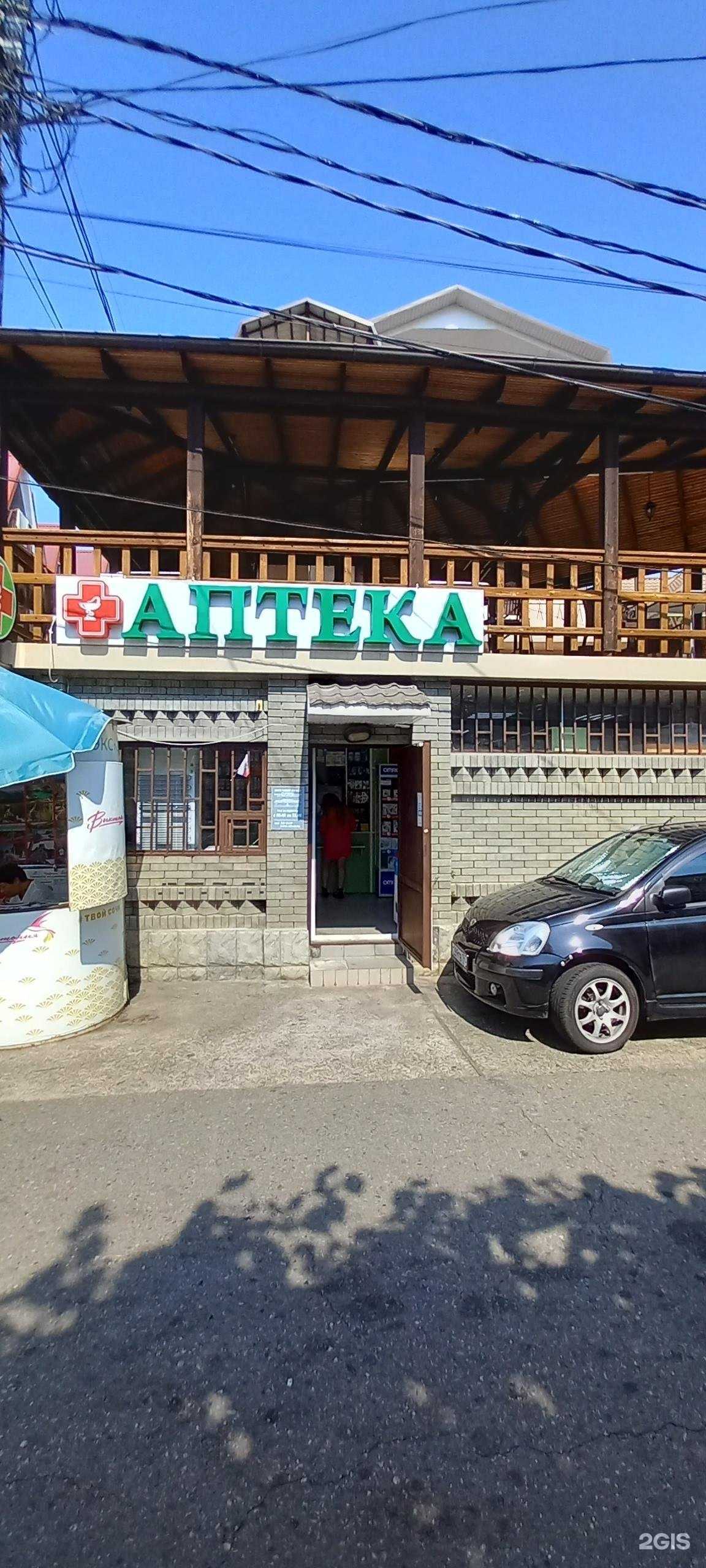 Отзывы на компанию Аптека в Сочи c фото