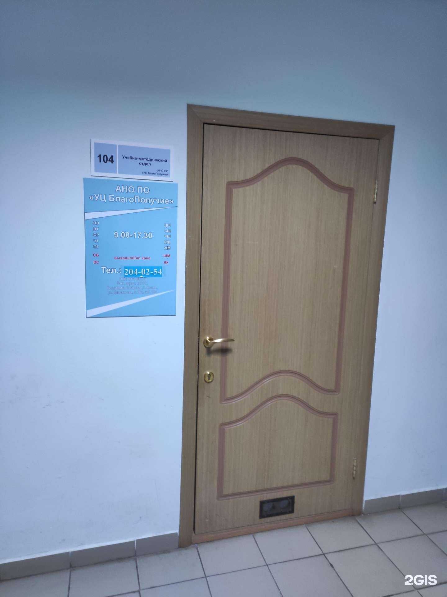 Отзывы на компанию Благополучие в Казани c фото