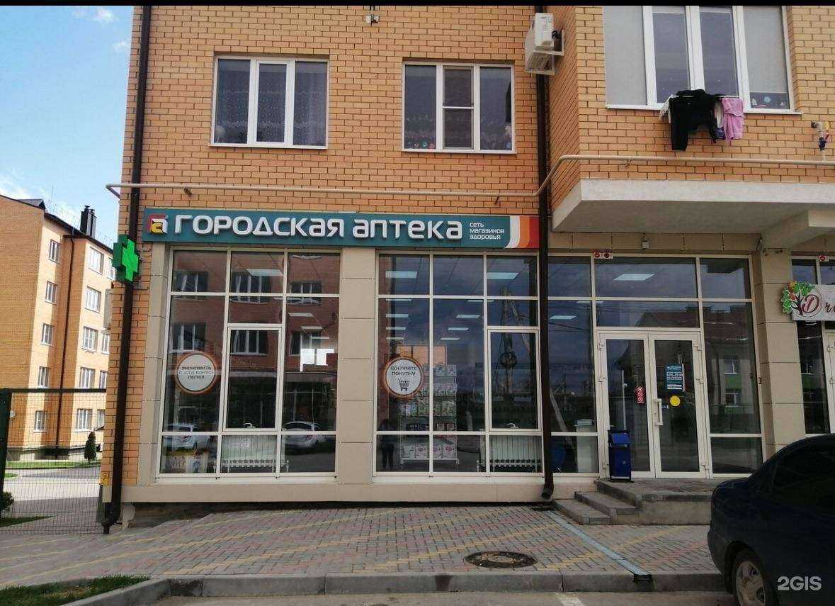 Отзывы на компанию Городская аптека в Ессентуках c фото