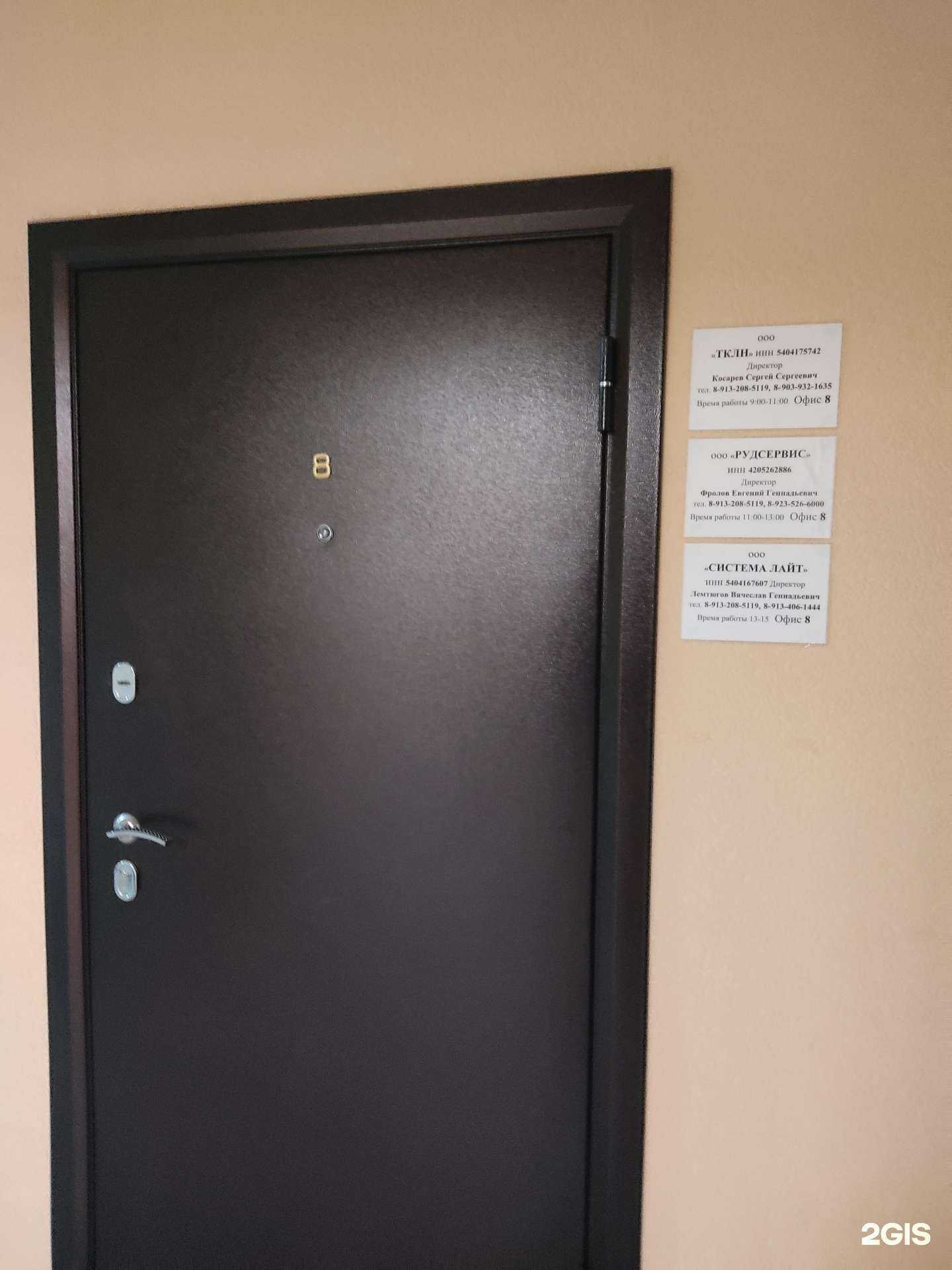 Отзывы на компанию Рудсервис в г. Новосибирск c фото