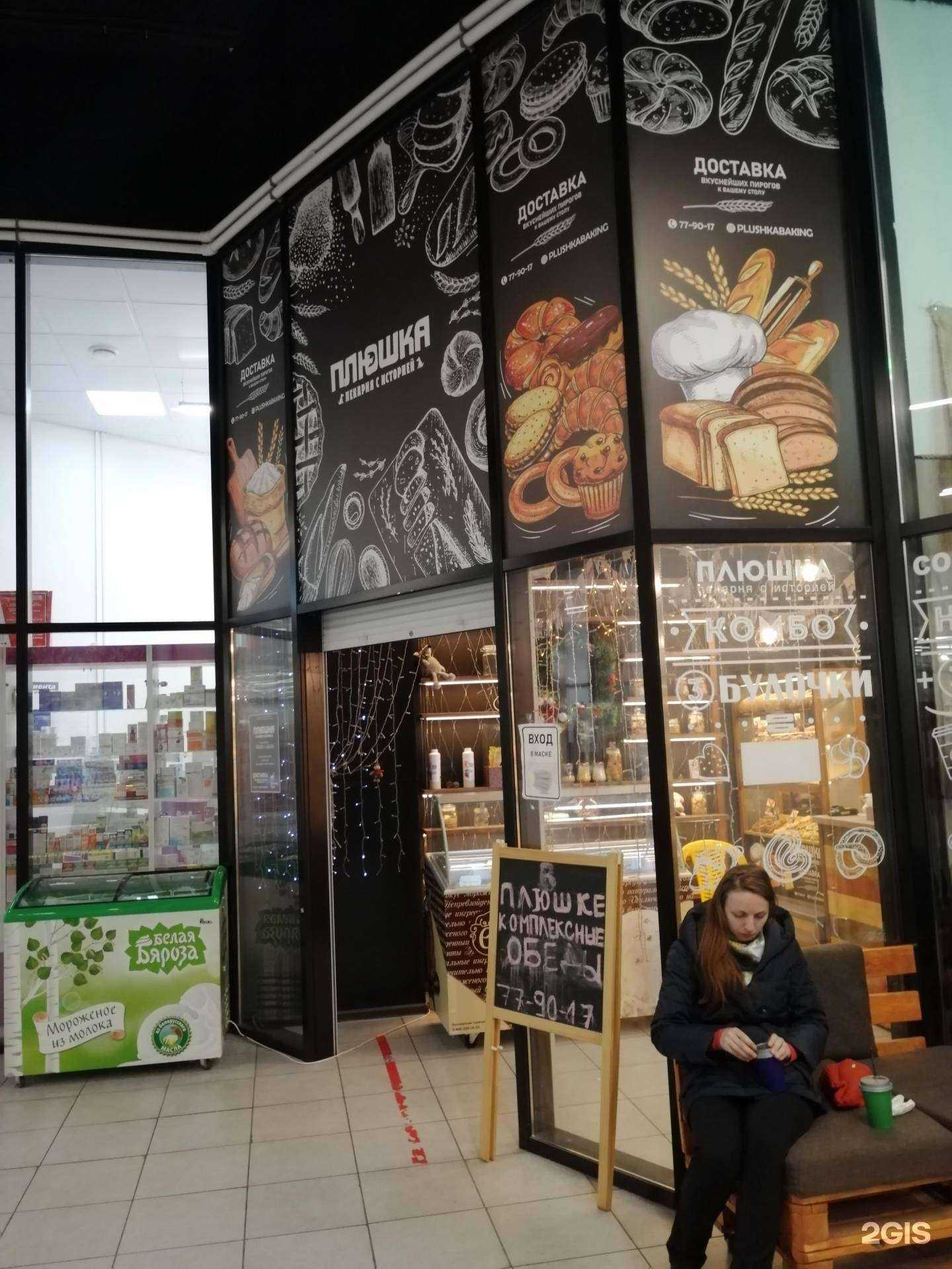 Отзывы на компанию Плюшка в г. Белгород c фото