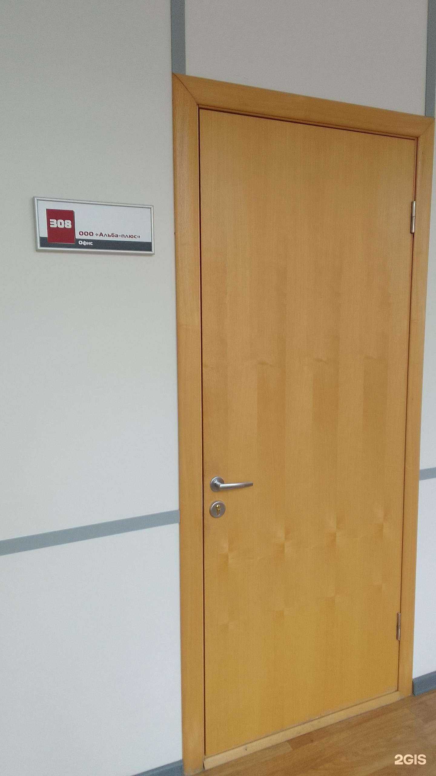 Отзывы на компанию Альба-Плюс в г. Брянск c фото