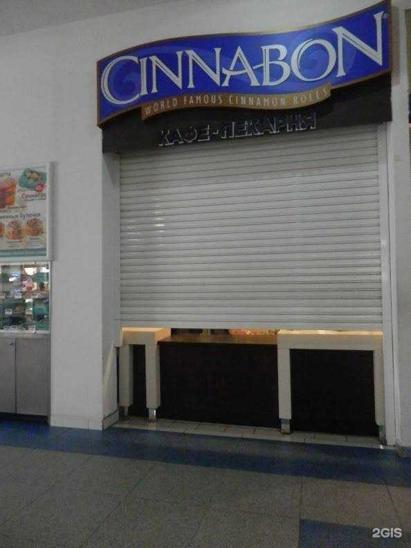 Отзывы на компанию Cinnabon в Нижнем Новгороде c фото