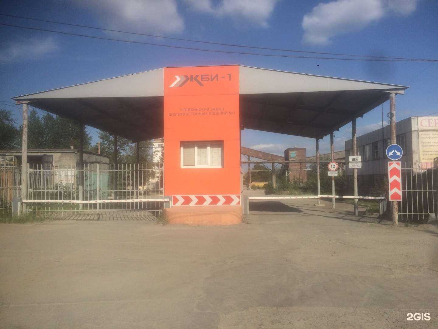 Отзывы на компанию БетонГОСТ в Челябинске c фото