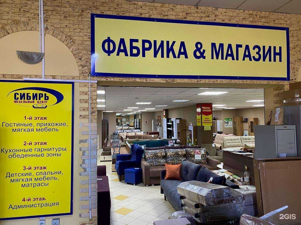 Отзывы на компанию Сибирь в г. Барнаул c фото