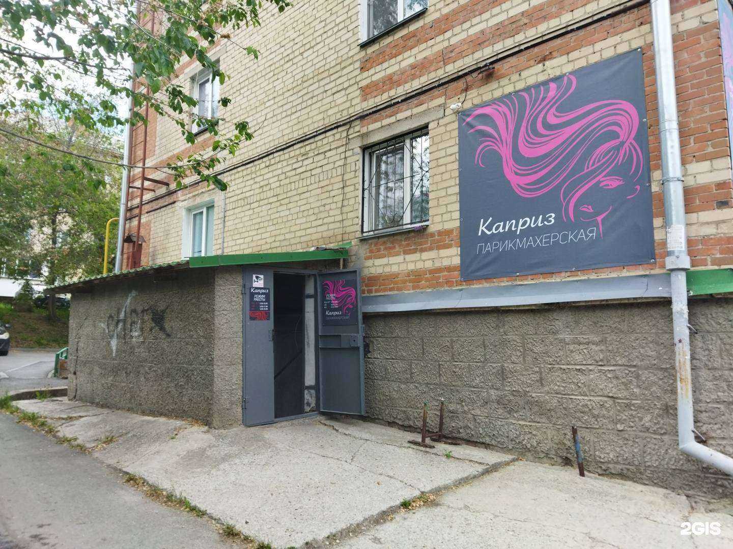 Отзывы на компанию Каприз в г. Миасс c фото